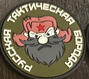 Нашивка PVC/ПВХ с велкро Русская тактическая черная борода олива фон